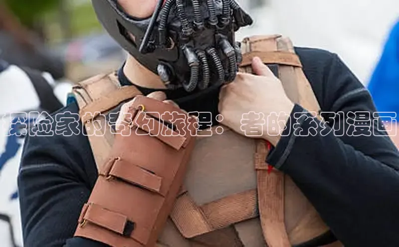 哔咔漫画在线看漫画免费阅读