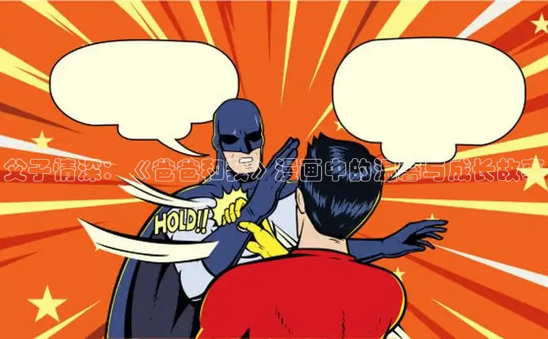 哔咔漫画下拉式免费阅读